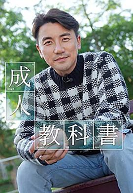 成人教科書粵語(yǔ)
