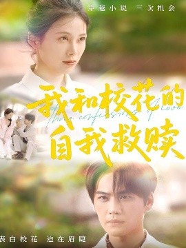 我和?；ǖ淖晕揖融H