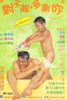 對不起，多謝你粵語