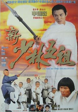 洪熙官粵語(yǔ)