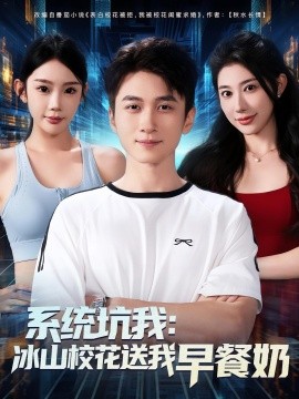 系統(tǒng)坑我冰山?；ㄋ臀以绮湍?>
                        <div   id=