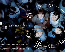 終有一日，在無重力的宇宙中