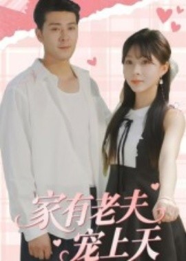 家有老夫?qū)櫳咸?>
                        <div   id=